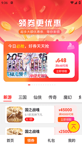 0.1折好游助手 0.1折好游助手