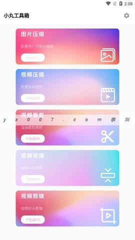 小丸工具箱 小丸工具箱