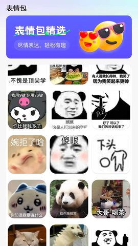 阗阗换桌面 阗阗换桌面