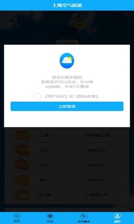 阿布天气 阿布天气
