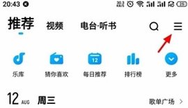 酷狗音乐播放器 酷狗音乐播放器