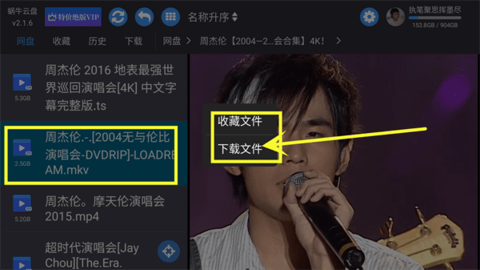 蜗牛云盘 蜗牛云盘
