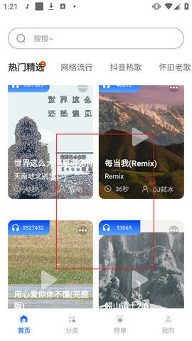 热门免费铃声 热门免费铃声