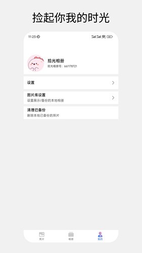 小拾记 小拾记