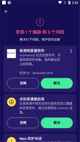 avast杀毒软件安卓版