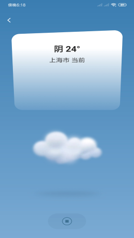 多多天气王 多多天气王