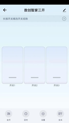 数创智家