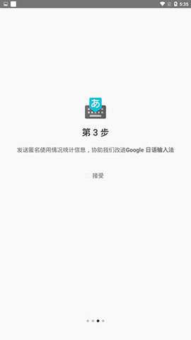 谷歌日语输入法(Google Japanese Input) 谷歌日语输入法(Google Japanese Input)