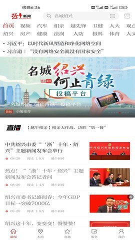 越牛新闻app 越牛新闻app