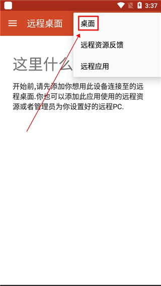 remote desktop remote desktop