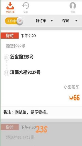 货拉拉司机版 货拉拉司机版
