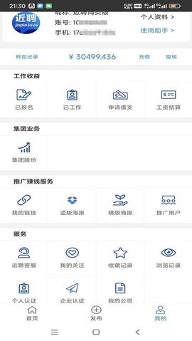 近聘 近聘
