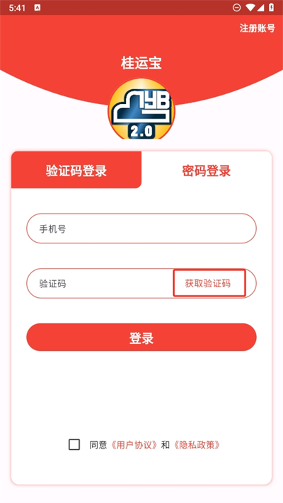 桂运宝 桂运宝
