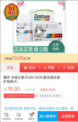 智慧E保官方版