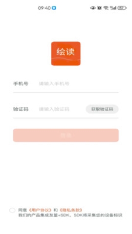 绘读助手 绘读助手