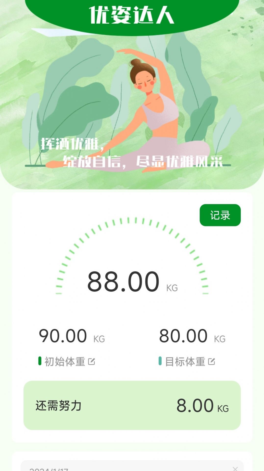 优姿达人 优姿达人