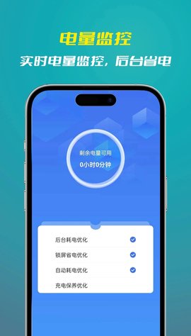 省电全能卫士 省电全能卫士