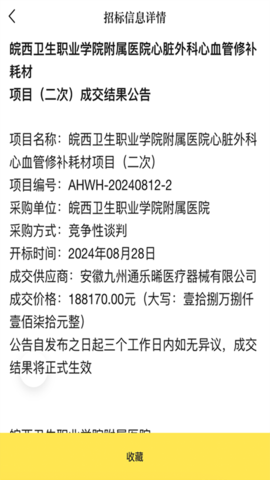 小蜜蜂招标 小蜜蜂招标