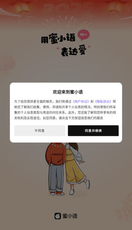 蜜小语 蜜小语