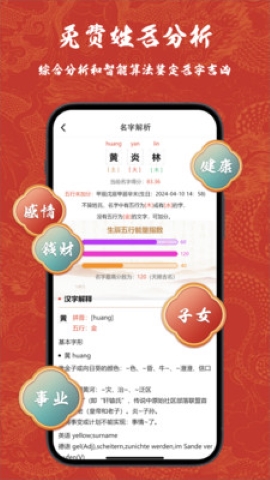 赖布衣取名 赖布衣取名