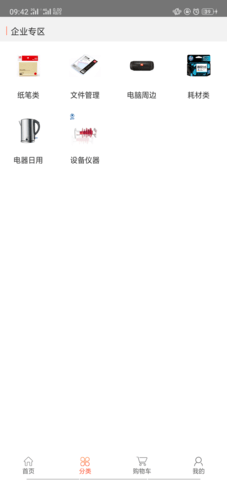 国网商城 国网商城