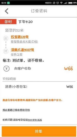货拉拉司机版 货拉拉司机版