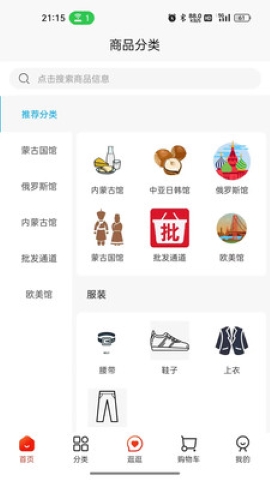互贸商城 互贸商城