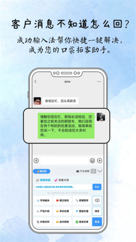 成功输入法 成功输入法