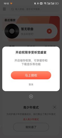 万能收音机FM 万能收音机FM