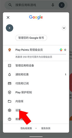谷歌图书(Google Play Books) 谷歌图书(Google Play Books)