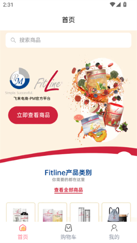 飞来电商 飞来电商