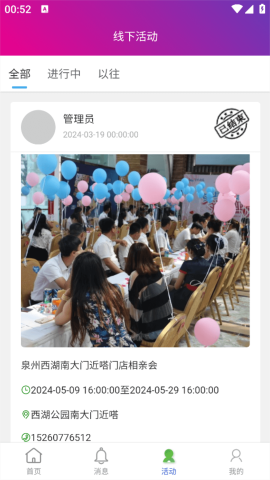 婚介师 婚介师