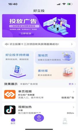 好立投