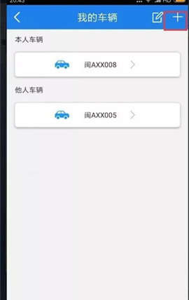 福建交通罚没 福建交通罚没