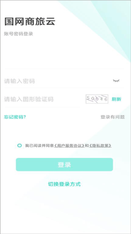 商旅云 商旅云