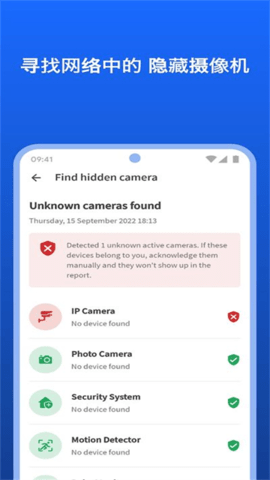 fing网络扫描仪 fing网络扫描仪