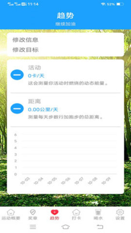 薯条计步 薯条计步