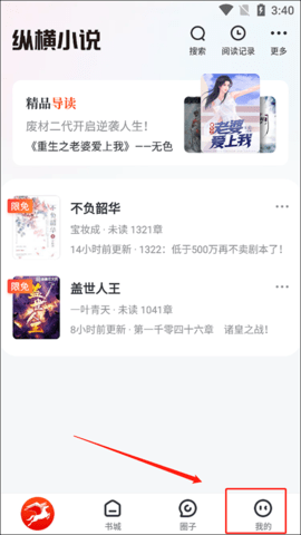 纵横小说 纵横小说