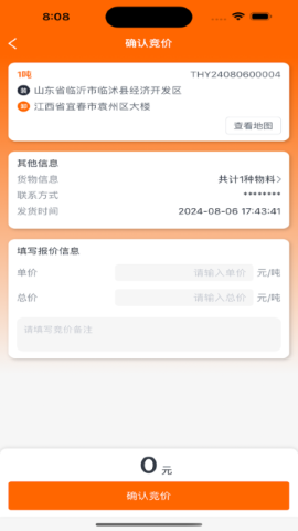 树根物流 树根物流