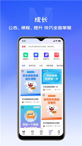 京东咚咚 京东咚咚