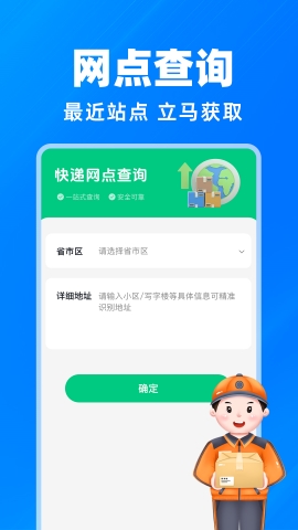 快递101 快递101