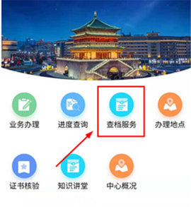 i西安 i西安