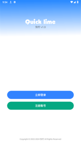 快柠 快柠