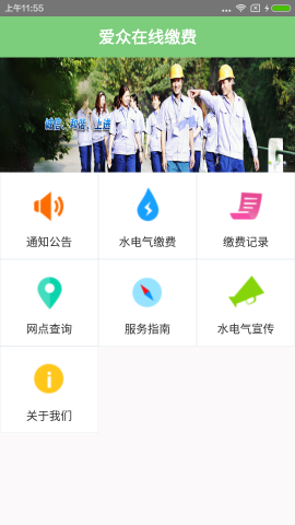 广安爱众 广安爱众