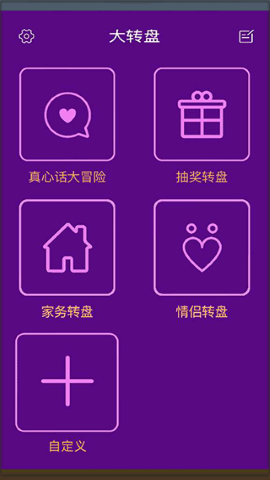 幸运大转盘APP 幸运大转盘APP