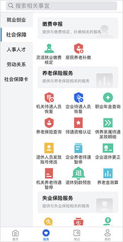 河北医保
