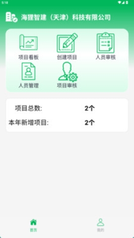 海狸智建 海狸智建
