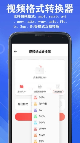 山图全能音视频格式转换器 山图全能音视频格式转换器