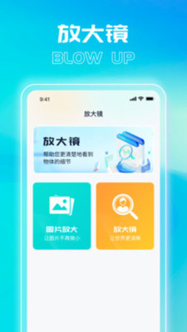 奇妙放大镜 奇妙放大镜