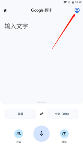 google translate手机版 google translate手机版